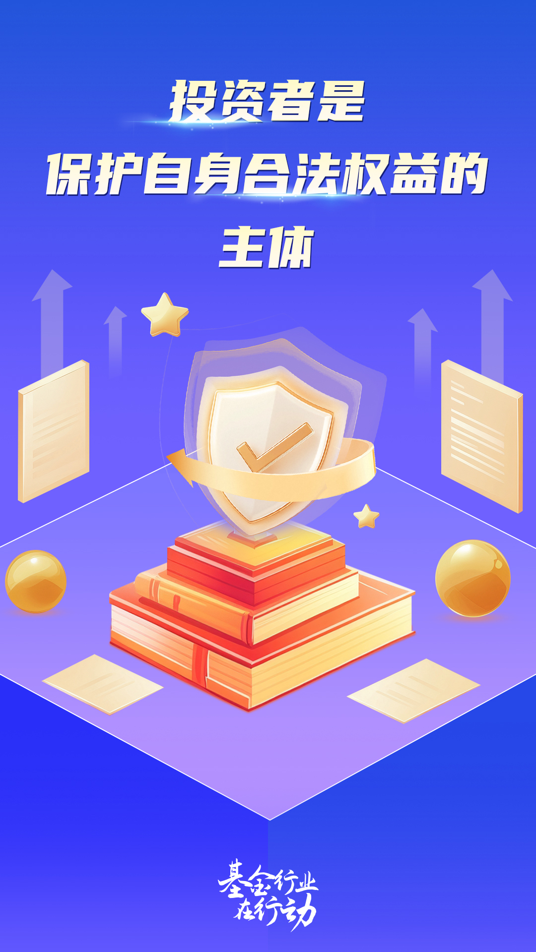 基金行业在行动——2025年“5·15全国投资者保护宣传日”活动(The Fund Industry Is In Action) 基金行业在行动——2025年“5·15全国投资者保护宣传日”活动(The Fund Industry Is In Action)