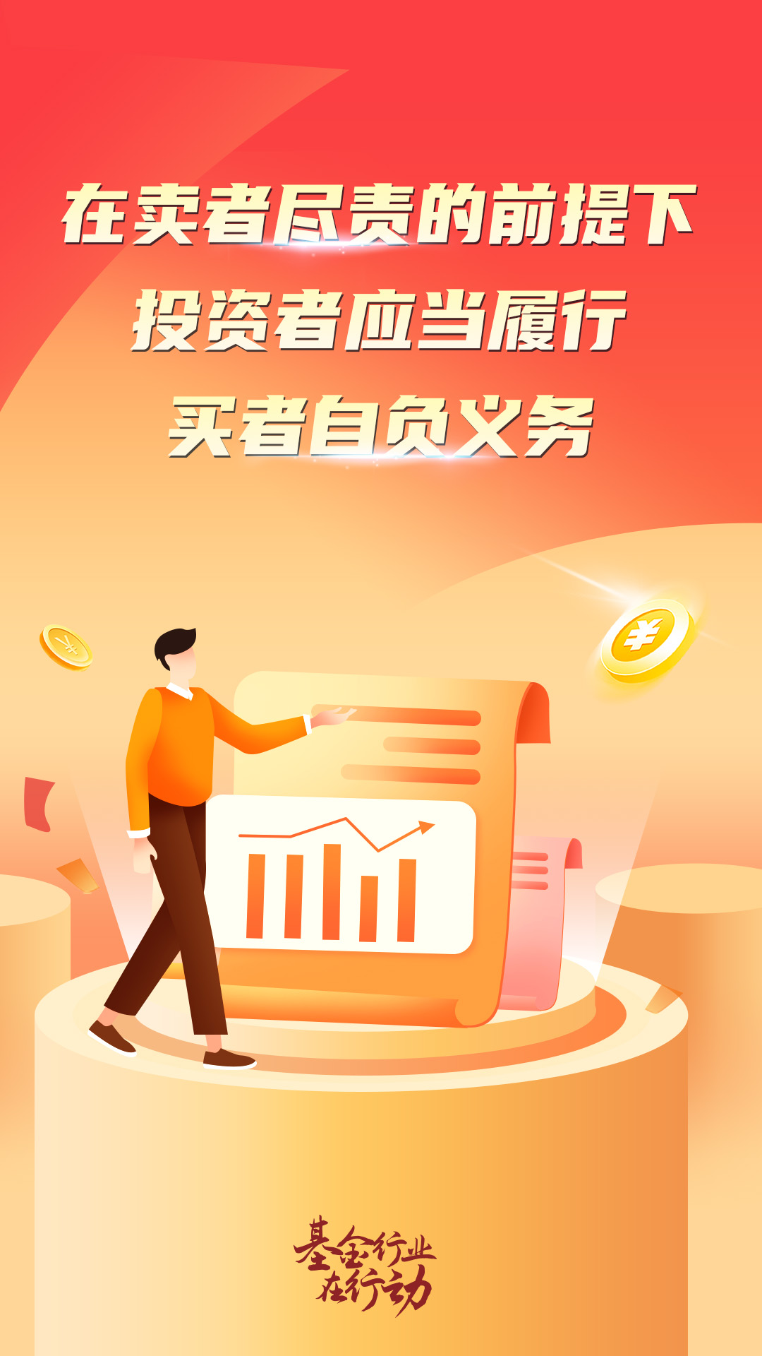 2025年“5·15全国投资者保护宣传日”暨“民法典宣传月”活动